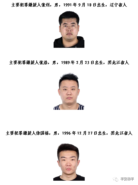 天津警方公开征集这三家公司涉嫌违法犯罪线索