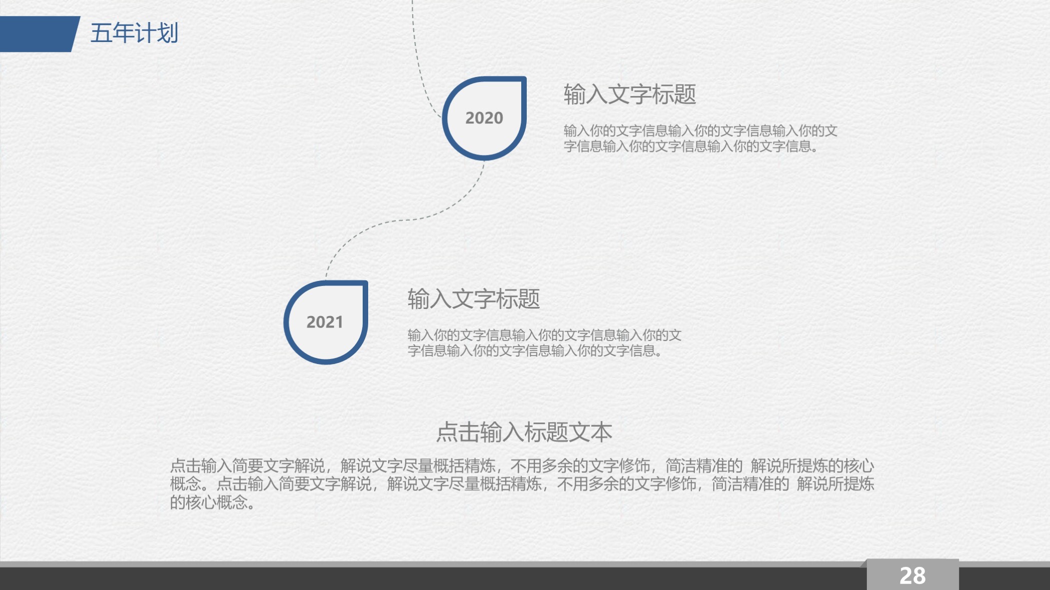 第1190期：蓝色大学生职业生涯规划PPT模板