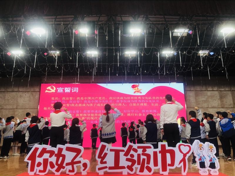 请党放心 强国有我——协和实验小学2021学年建队节暨红色阅读活动