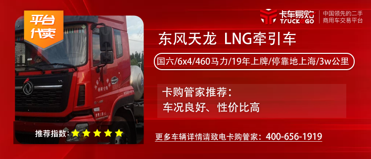 德龙/解放/大运牵引车、自卸车、冷链车高价求购