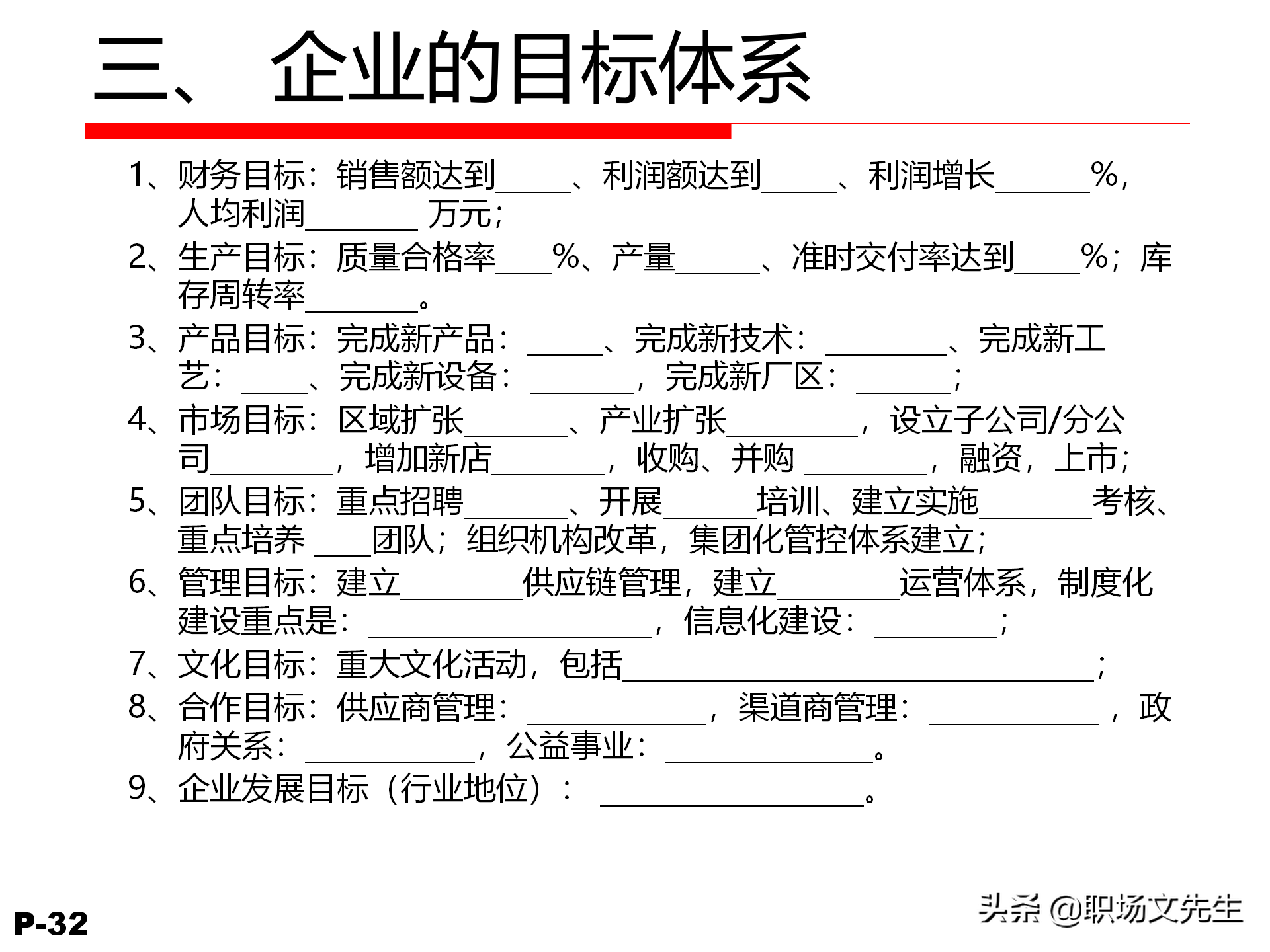 领导力觉醒与特质，78页卓越领导力修炼培训课件，管理本质是什么