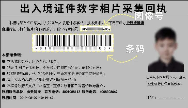 数码相片回执是什么？如何快速办理？