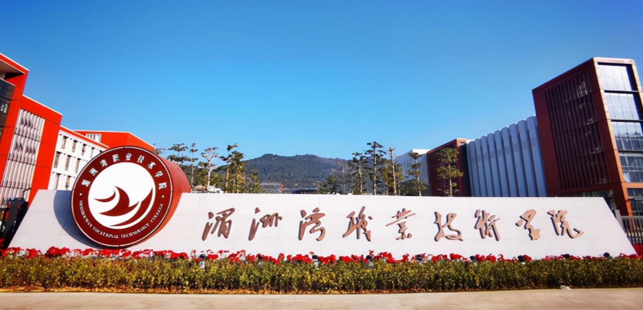 恭喜！福建将要迎来两所新职业本科大学，当地学生；我们福利来了