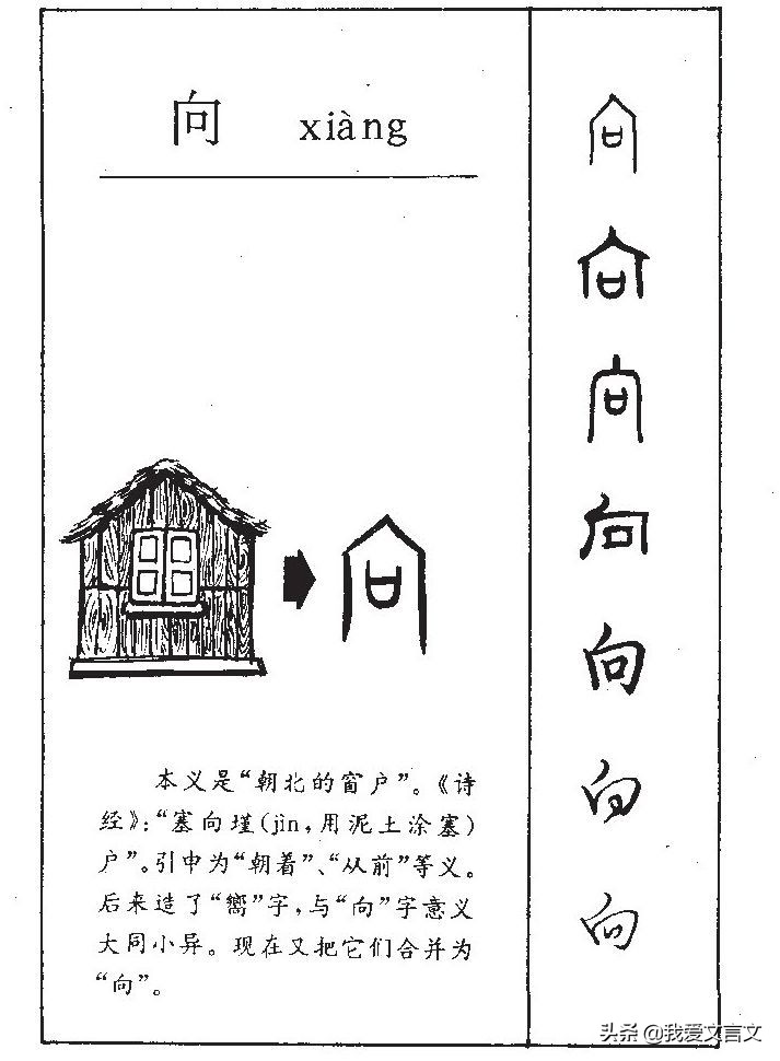 经典文言文赏析 | 二翁登泰山