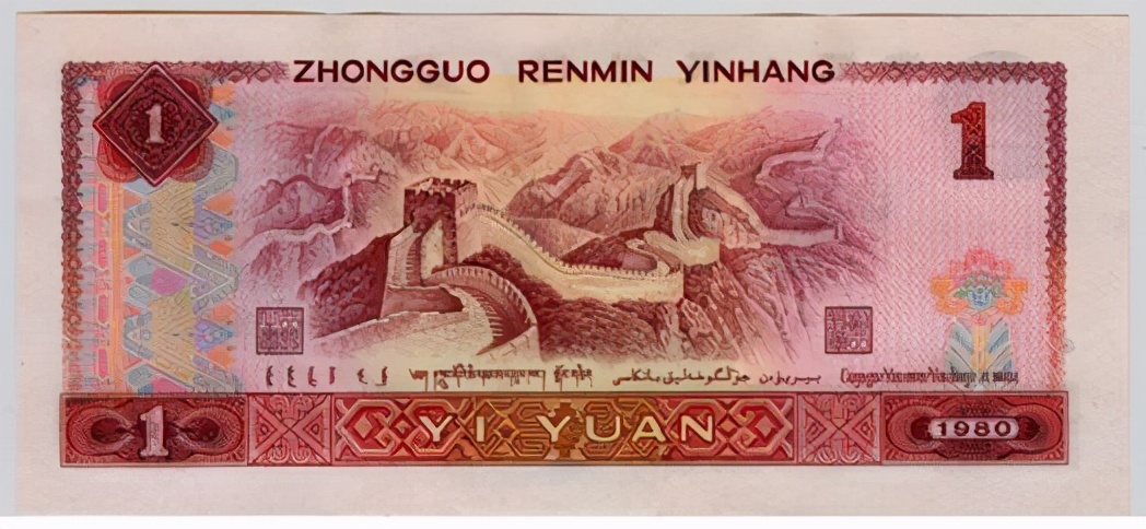 第六代人民币(第六套人民币2021年正式使用)-我的快乐小窝