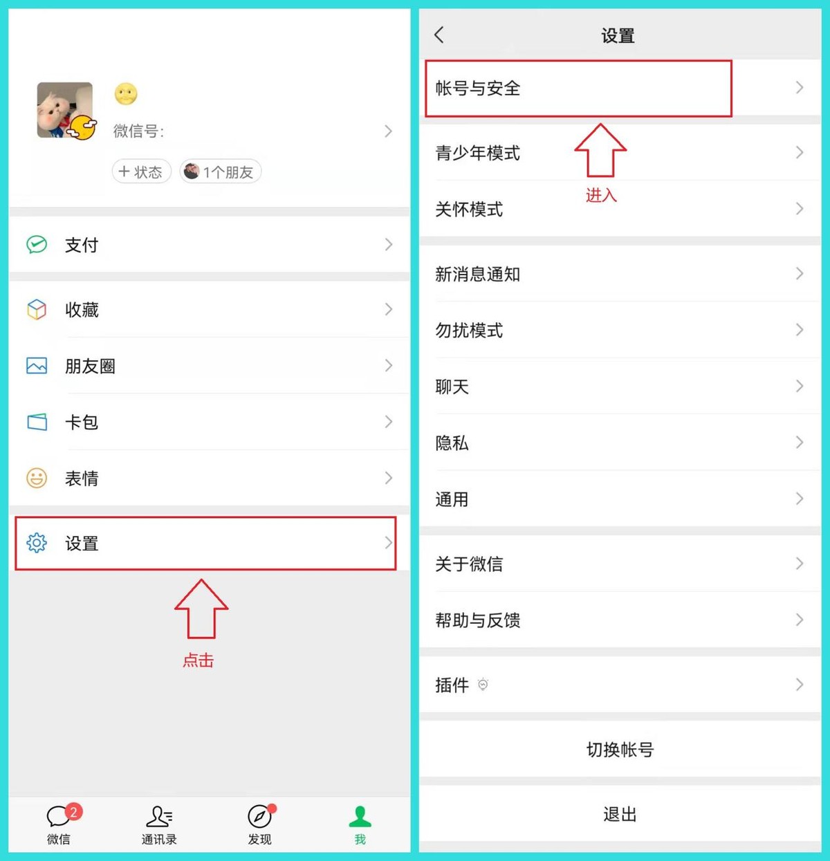 微信更新8.0.16！解锁了6个隐藏功能，可以“帮好友冻结账号”了