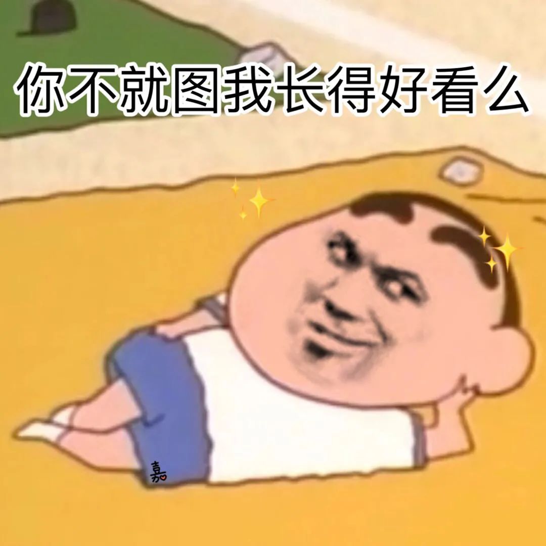 表情包：姐妹出来吃瓜