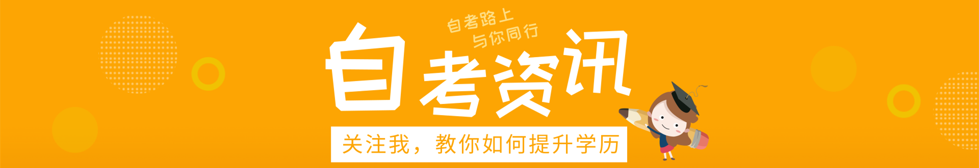 中国最名不副实的大学：名牌听着像野鸡，专科听着像一流
