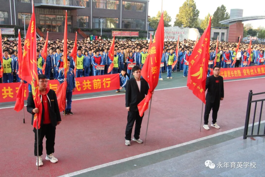 同学们！走起！邯郸市永年区育英学校开展励志远足