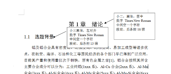 论文的正副标题范例（最新论文格式规范要求）