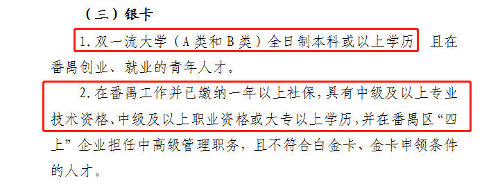 广州番禺区限购解绑，一年社保买房，人才引进将是房地产的新出路