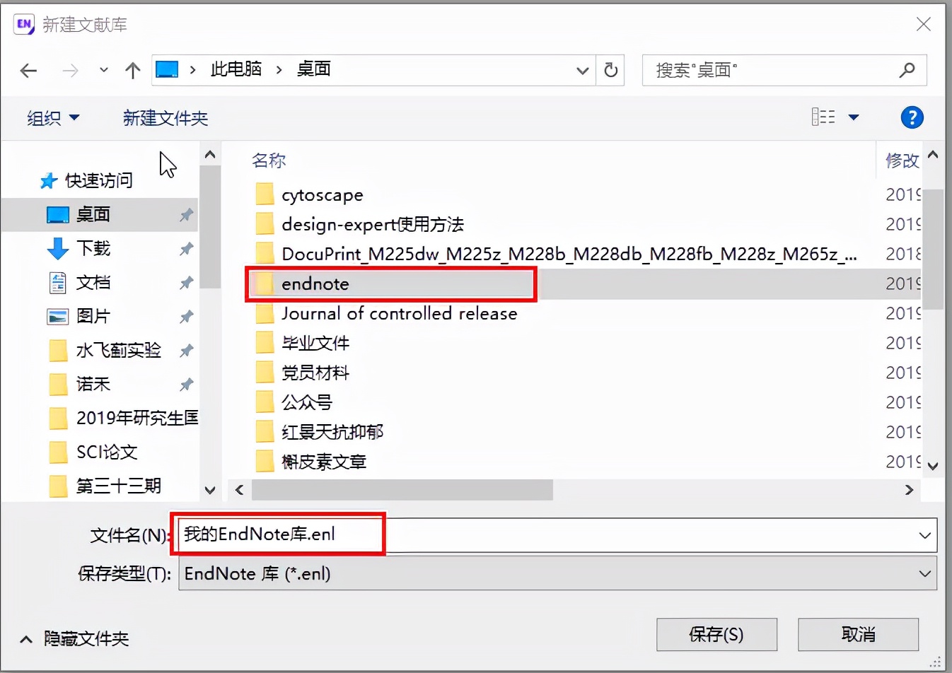 如何引用参考文献，让你的论文顺畅发表