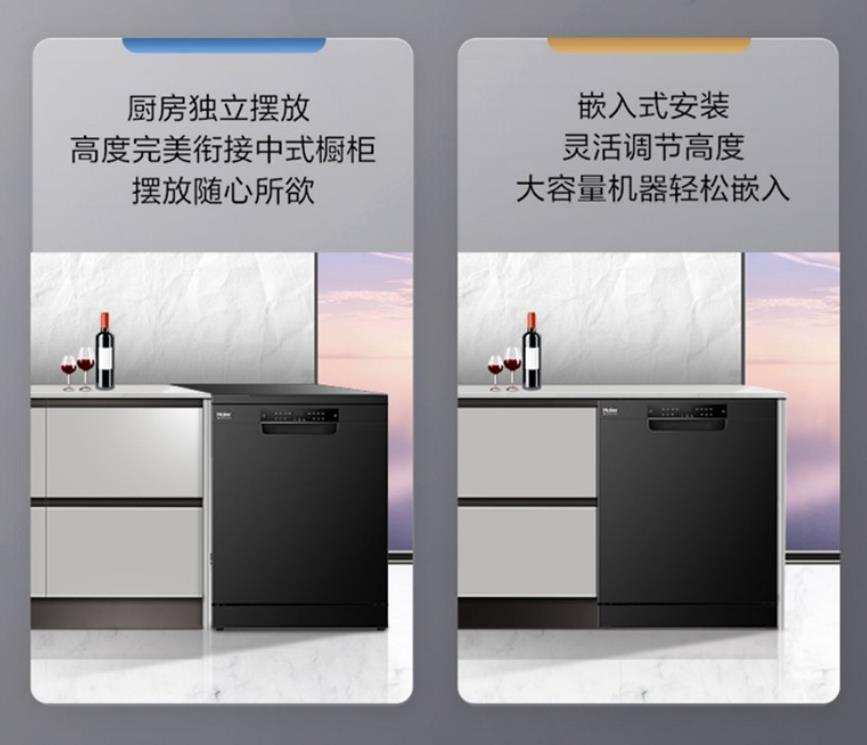 80℃智慧微蒸汽-海尔haier 家用智能13套消毒型洗碗机
