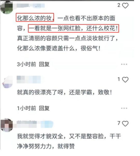 北大校花意外走红，“神颜”让人心动不已，网友评论却翻了车
