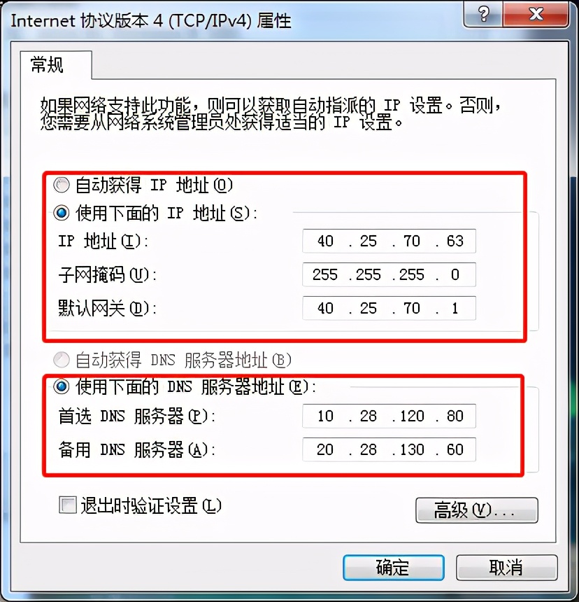 要命的网络IP，一张网卡同时上内外网，大家看我如何设置的