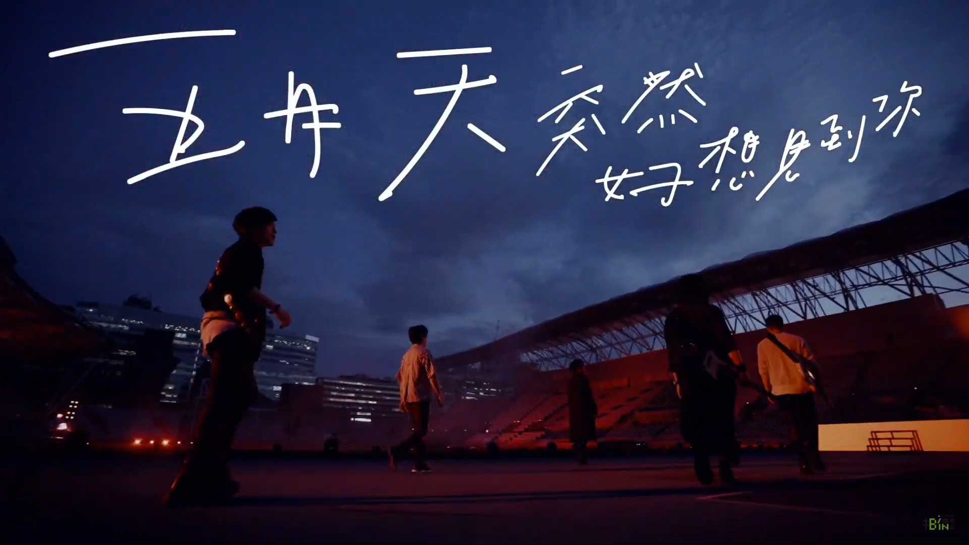 五月天：从无名小卒到超级巨星，没有他可不行