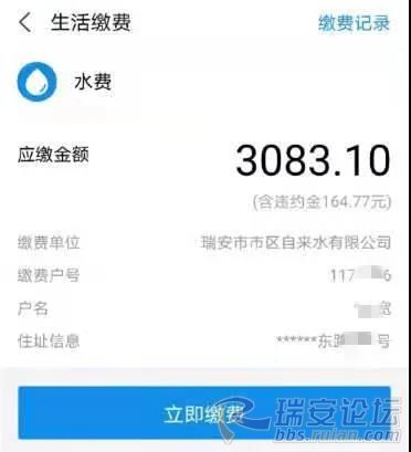 一个月水费要2000多？瑞安消费者惊呆了