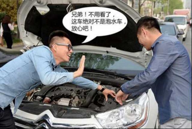 郑州40万辆泡水车去哪了？鱼目混杂的二手车市场，深不可测