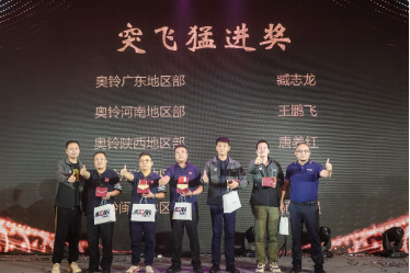 強強聯(lián)手，藍牌“芯”選，歐康動力超級工廠探秘之旅濰坊開啟