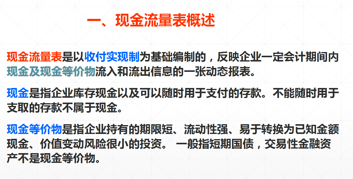 财务三大报表之间的勾稽关系，详细解析