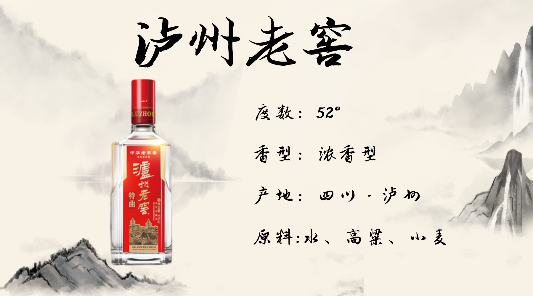 公认最好喝的十二种不同香型白酒榜单，你喝过几种呢？