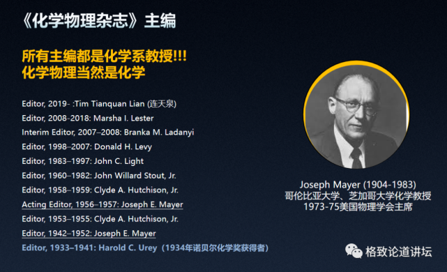 你可能想不到，钱学森是个化学家？