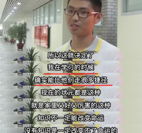 很多农村出身的大学生混得比较差，再怎么努力，也很难实现逆袭？