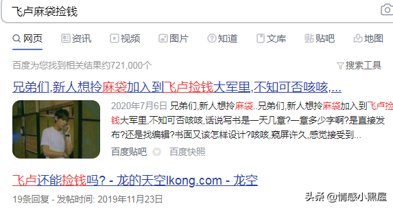 美女作者单日销售额近100万？说说网络小说作者的真实惨状