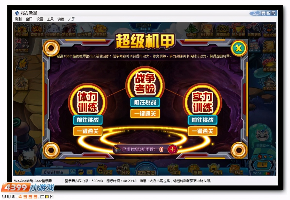 赛尔号毁灭恶魔暴力机甲 战争恐魔超级进化