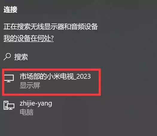 干货丨小米电视投屏方式大盘点,手机画面投电视2分钟搞定!