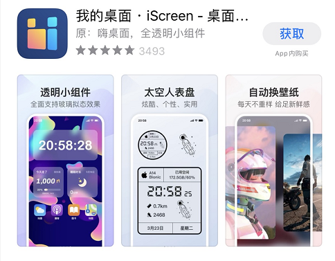 iPhone手机里6款相见恨晚的黑科技app，能让你的手机无所不能