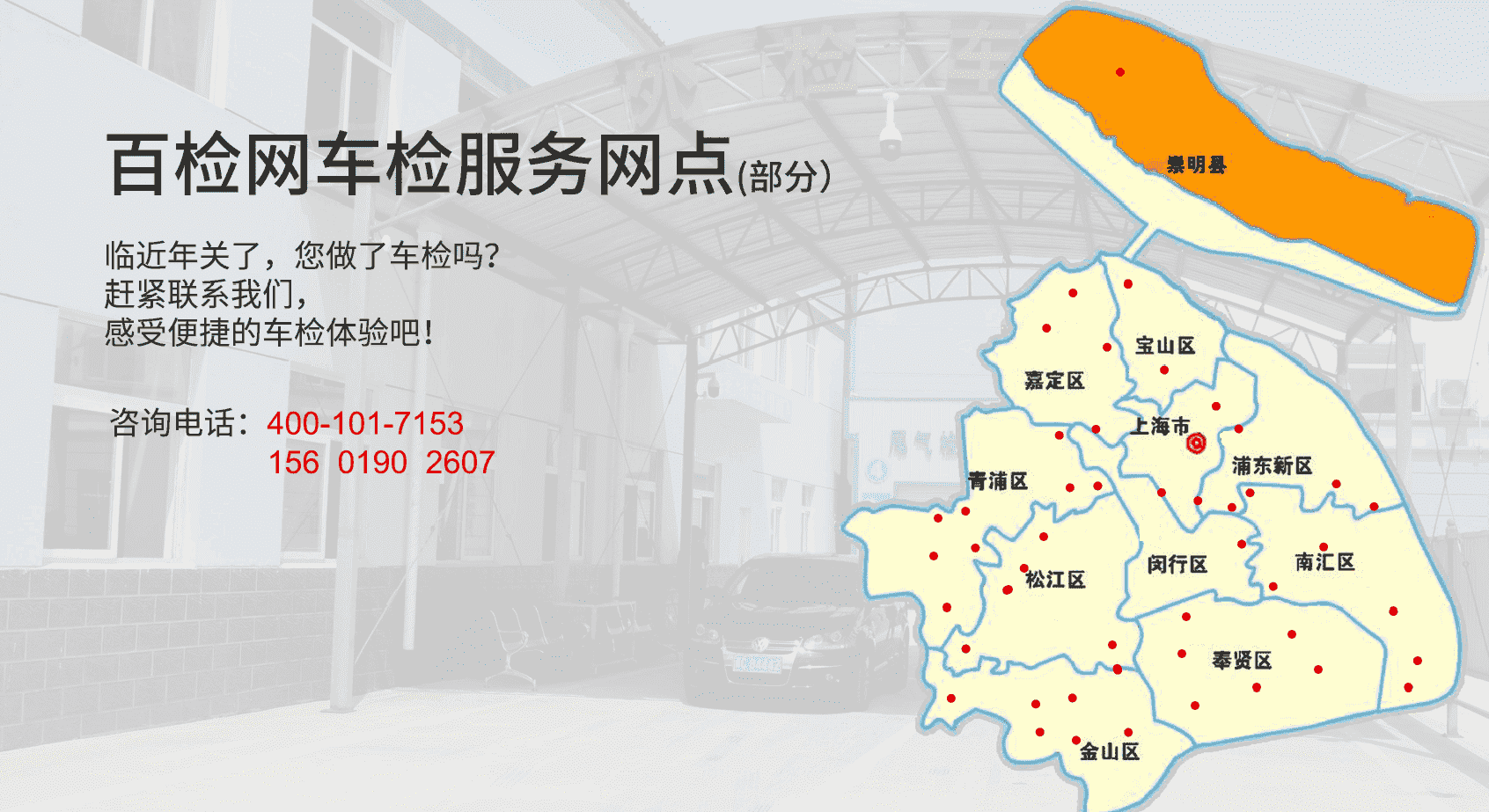 外牌上海验车,外牌上海验车费用多少