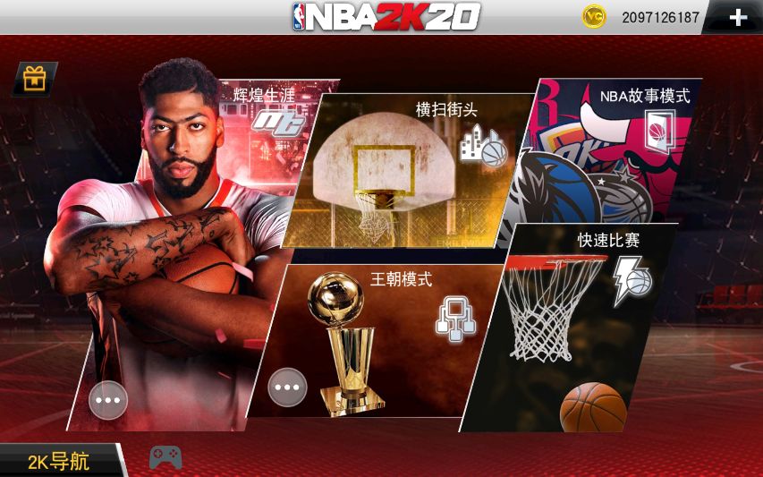 nba2k21手游为什么很卡(对于NBA2k20手游吐槽的那些事儿（二）)