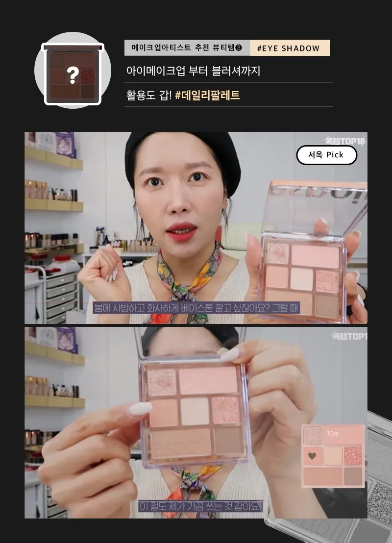 原来这才是韩国女爱豆们常用的化妆品啊