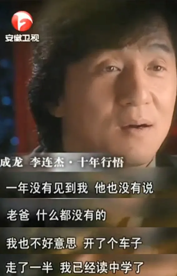 书中，成龙偶然看到房祖民的日记，他在日记里写道：“我最大的愿望，就是希望爸爸到学校来接放学，因为班上的同学都有爸爸来接，但是我一次也没有。”亲子见面的机会很少，见面也不怎么交流。