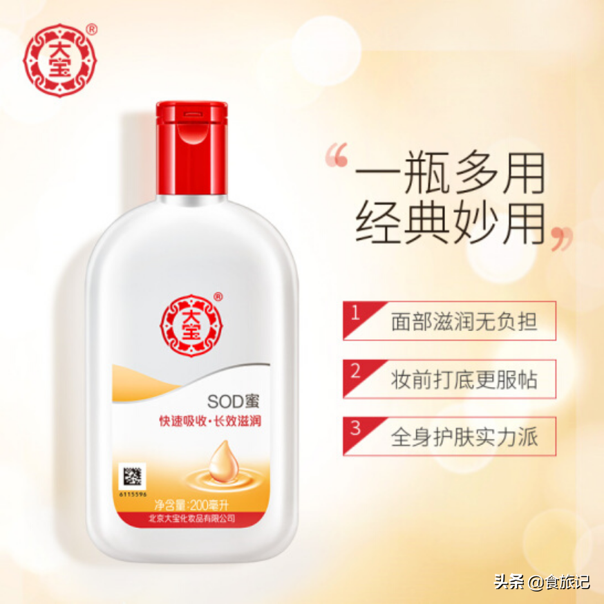 真情永不变，大宝天天见！80后90后，第一支护肤品绝对是它