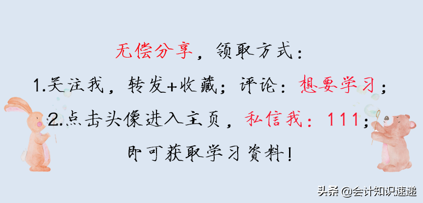 熬夜整理了27页基础会计分录汇总表，真是太实用了，直接轻松背完