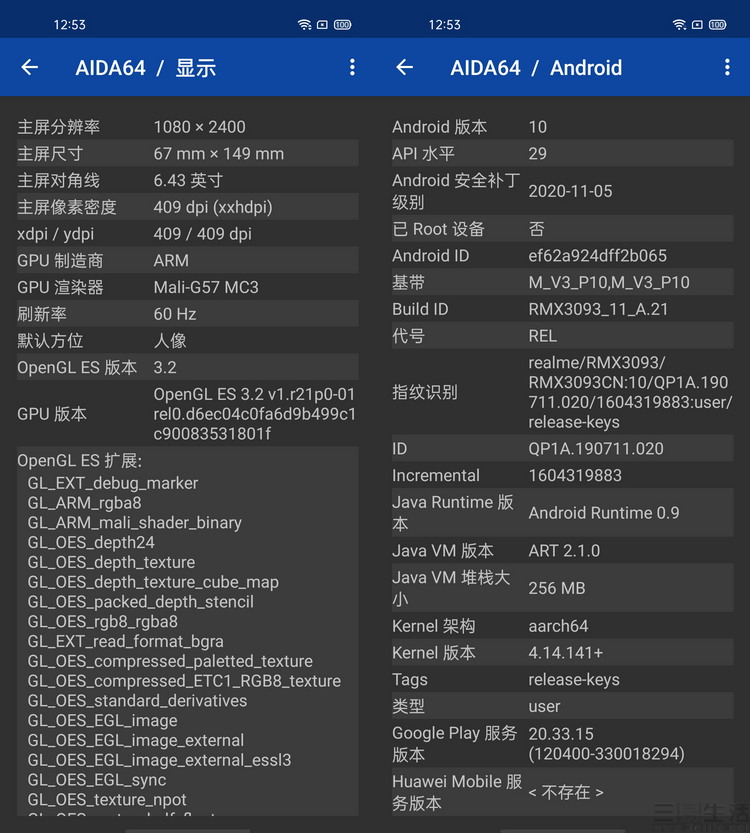 v15手机参数配置（分享真我V15的配置详情）