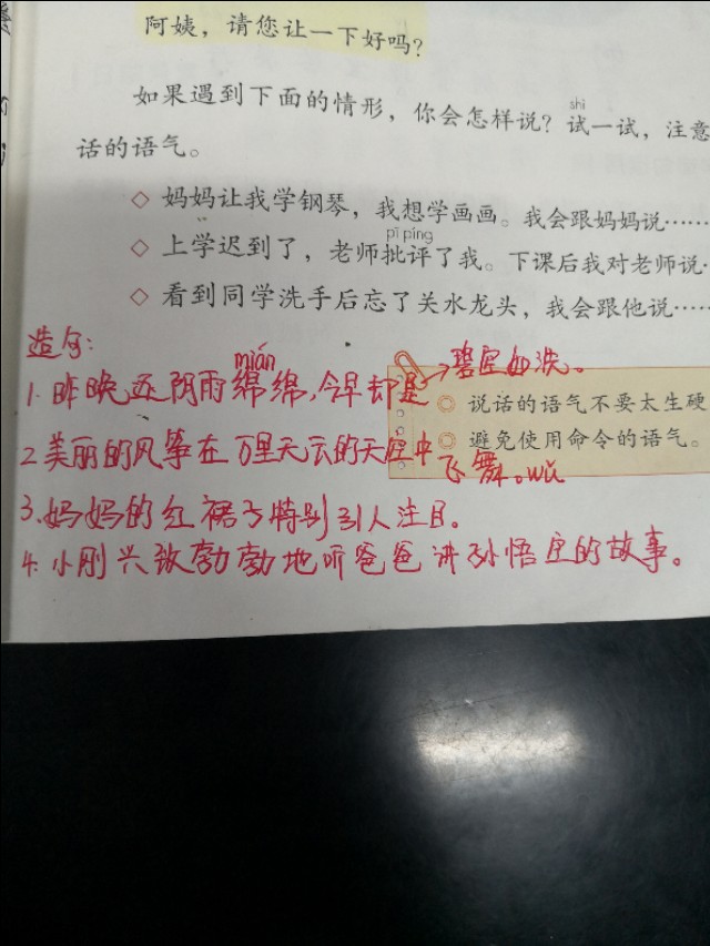 二年级语文下册第四课《邓小平爷爷植树》课文分析