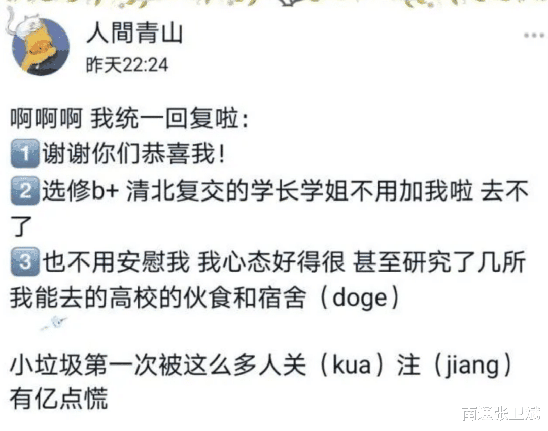 身为省状元，却上不了985！江苏的高考制度是否公平合理？