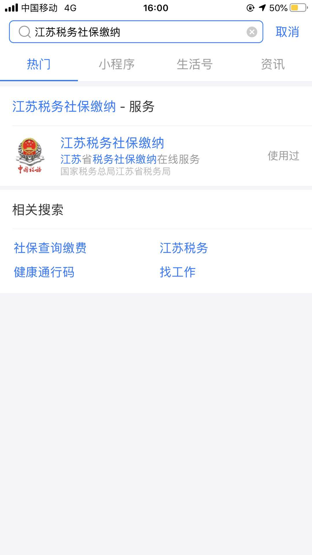 「宝藏APP」@灵活就业人员，“手把手”教你如何通过手机APP参保登记、缴费