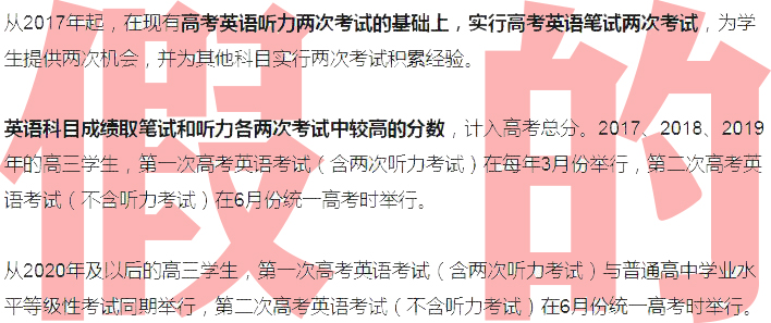2020天津高考政策须知：一年两考的英语时间会有变化吗？