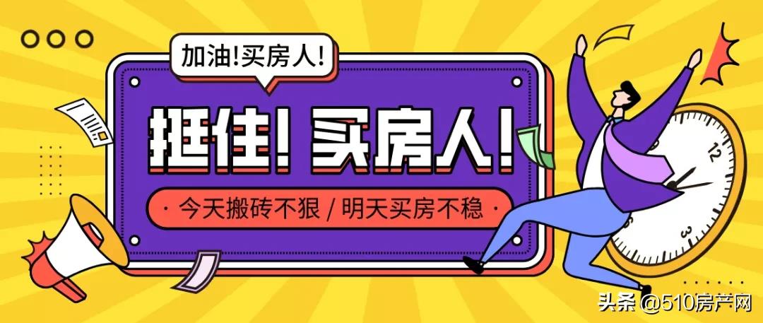 这房价又涨了，江阴楼市引来三大话题，各个击中买房人要害