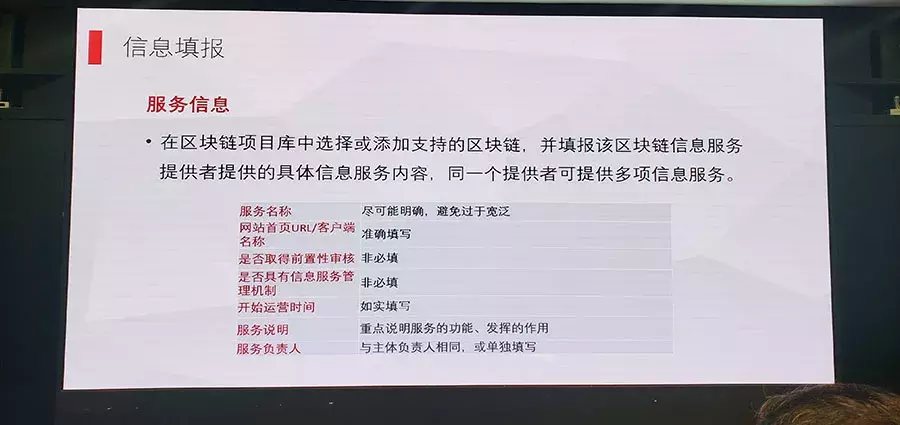 区块链哪些项目要备案？一文解读