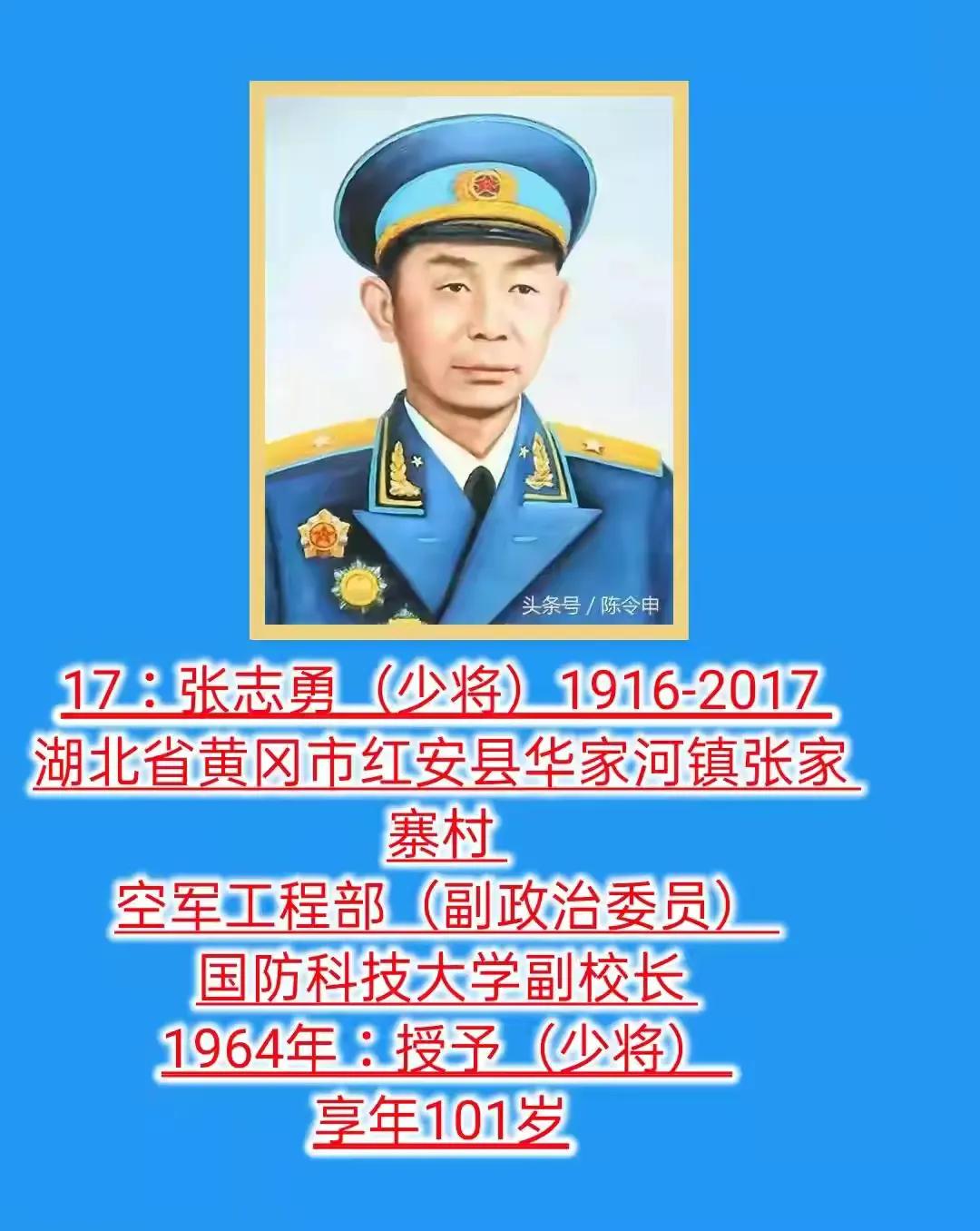 红安将军排名介绍红安县的将军名单