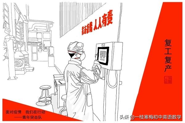 中考生必须掌握的42个疫情高频词汇+疫情期间的英语生词清单！