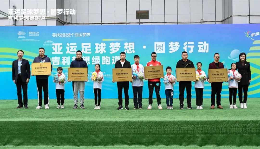 以亞運公益加強東西部協作,亞運夢想在四川廣元綻放