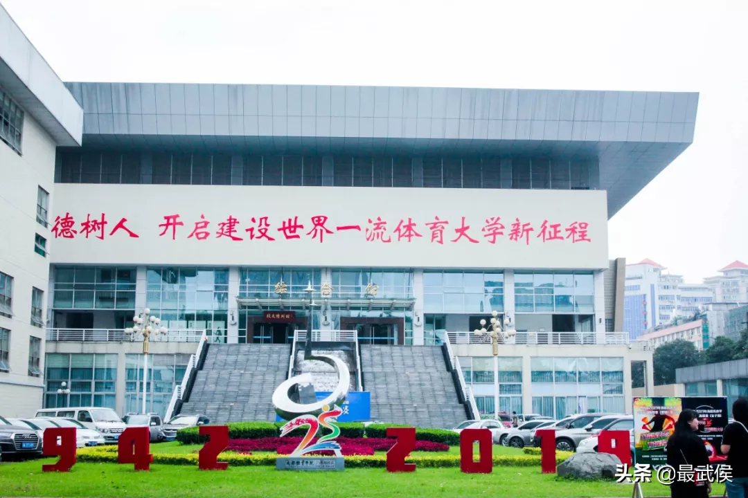 趁着搬迁之前，再去成都体育学院走一走吧！太满足了！