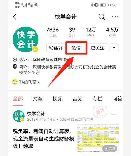 记账凭证自动生成账簿EXCEL模板(含总分类账，明细账，日记账等)