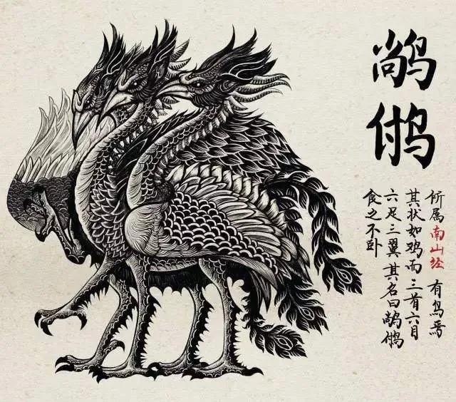 猼訑怎么读(山海经南山经中的山水)